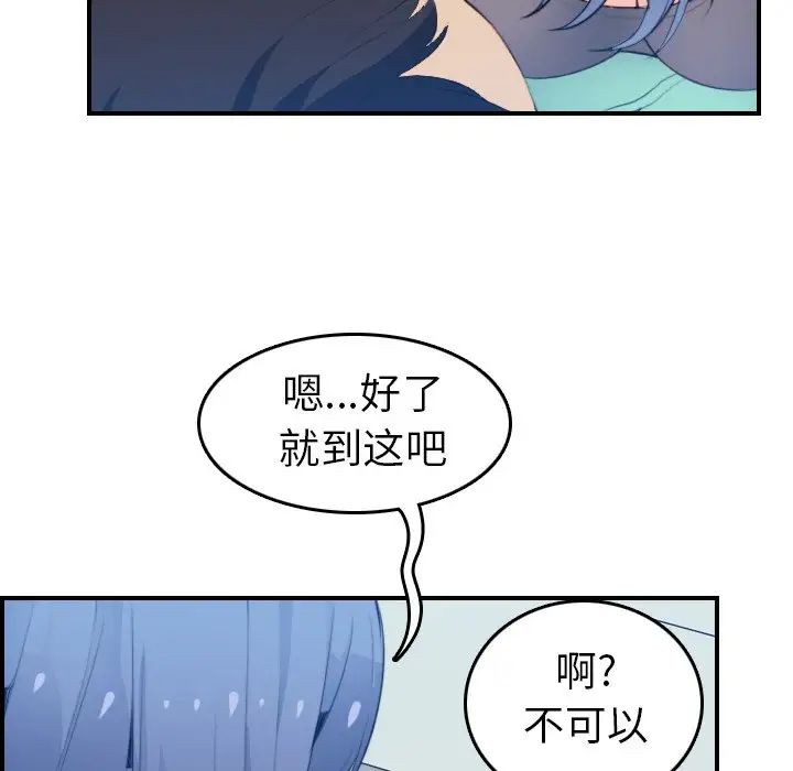 妈妈是女大学生第18话
