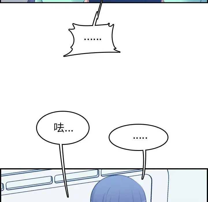 媽媽是女大學生第18话