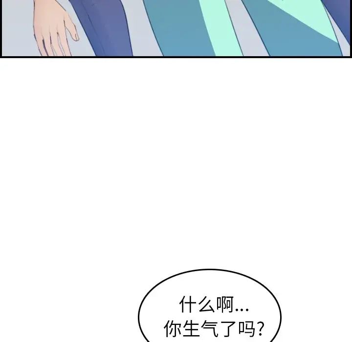 妈妈是女大学生第18话
