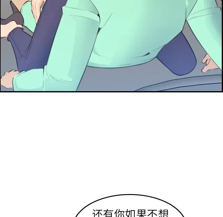 妈妈是女大学生第18话