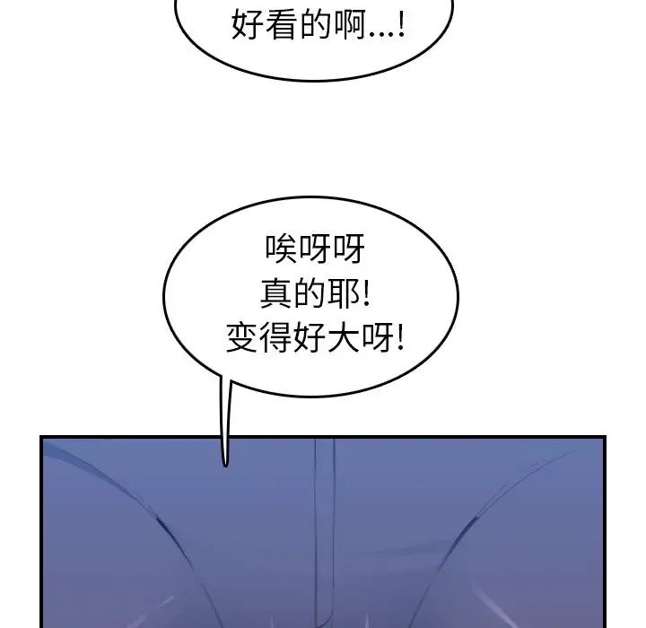 妈妈是女大学生第18话