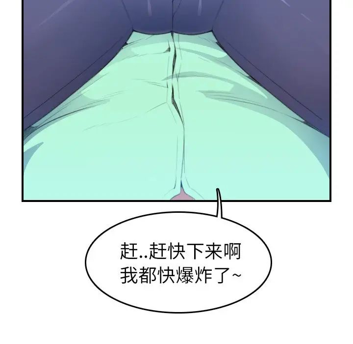 妈妈是女大学生第18话
