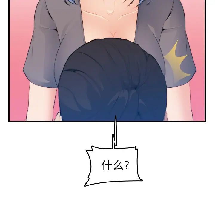 妈妈是女大学生第18话