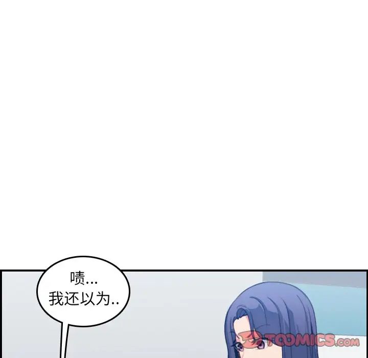 妈妈是女大学生第18话