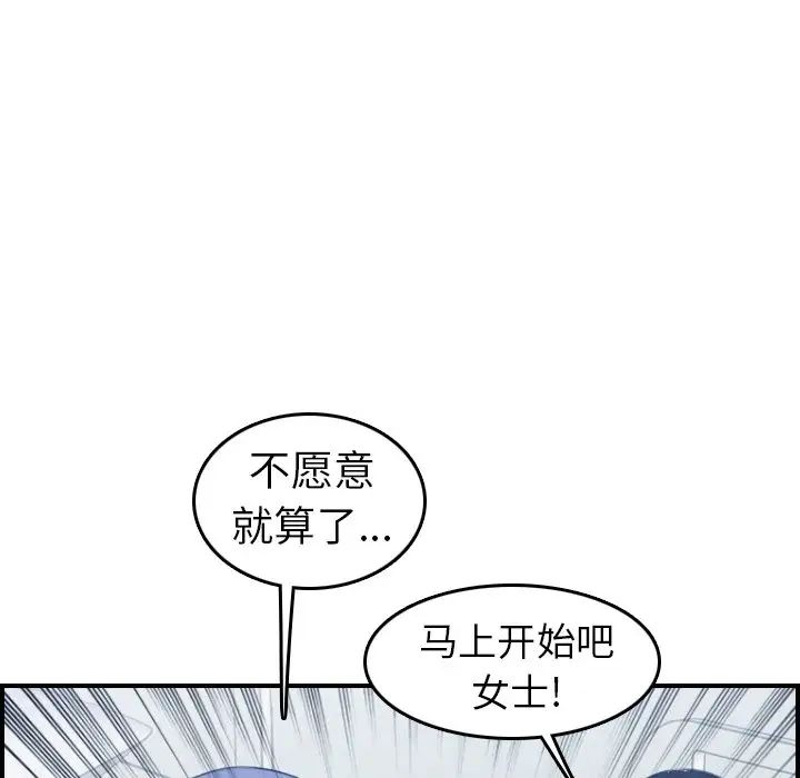 妈妈是女大学生第18话
