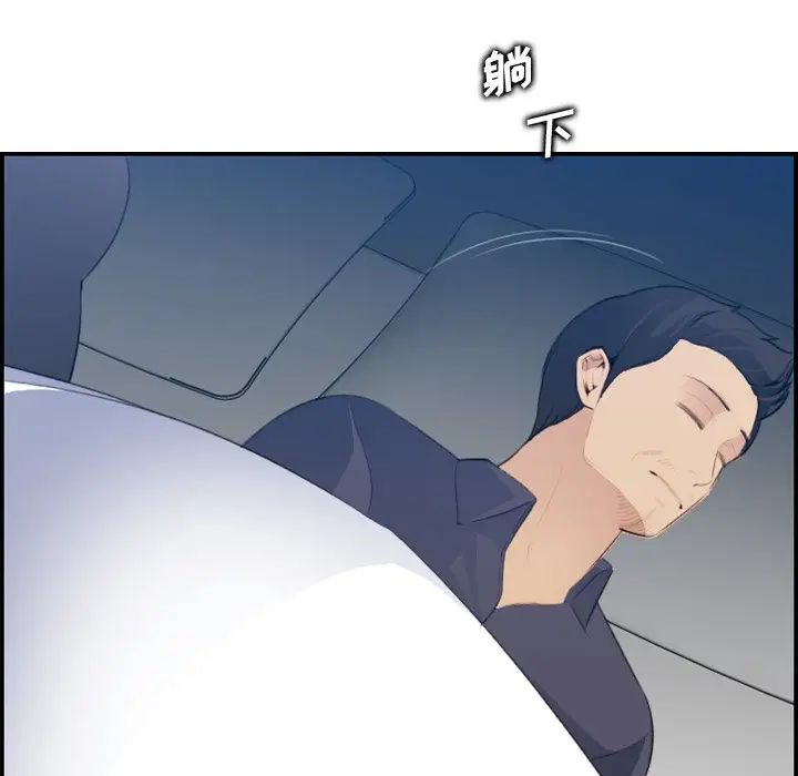 媽媽是女大學生第18话