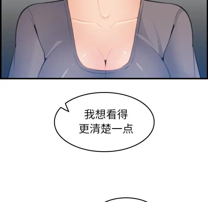 妈妈是女大学生第18话