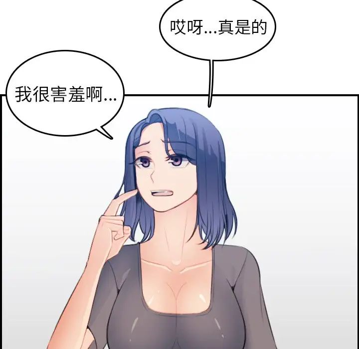 妈妈是女大学生第18话