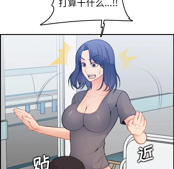 妈妈是女大学生第18话