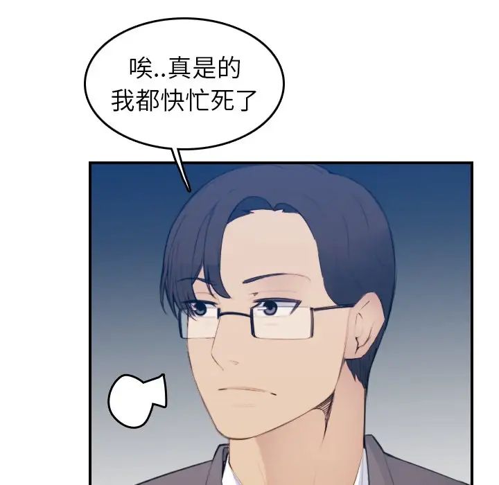 媽媽是女大學生第19话