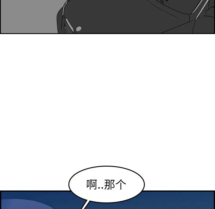 妈妈是女大学生第19话