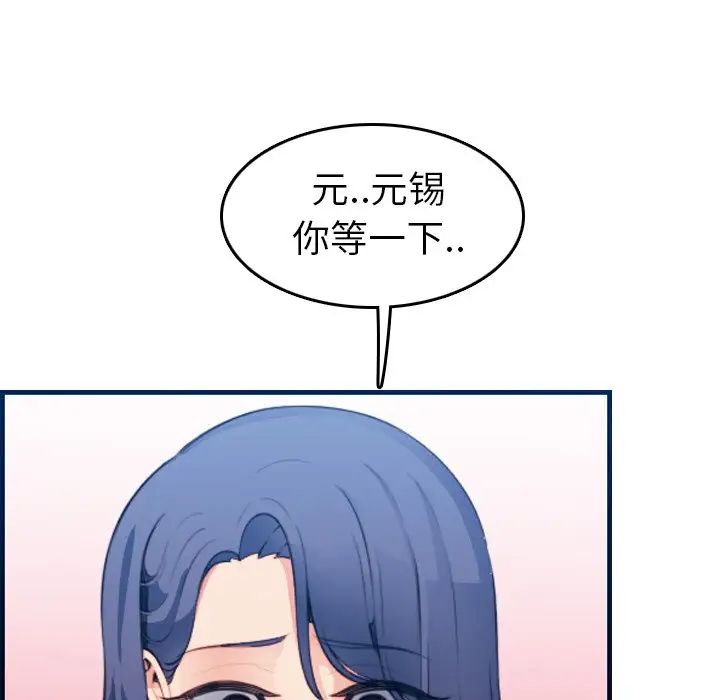 妈妈是女大学生第19话