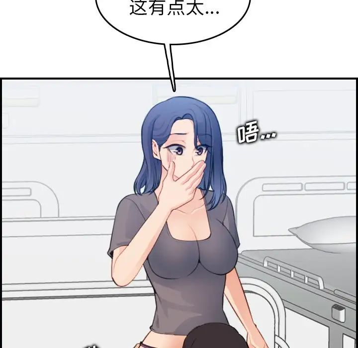 妈妈是女大学生第19话