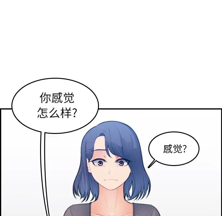 妈妈是女大学生第19话