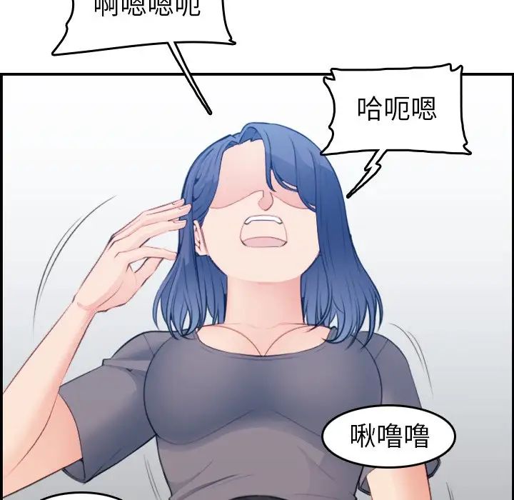 妈妈是女大学生第19话