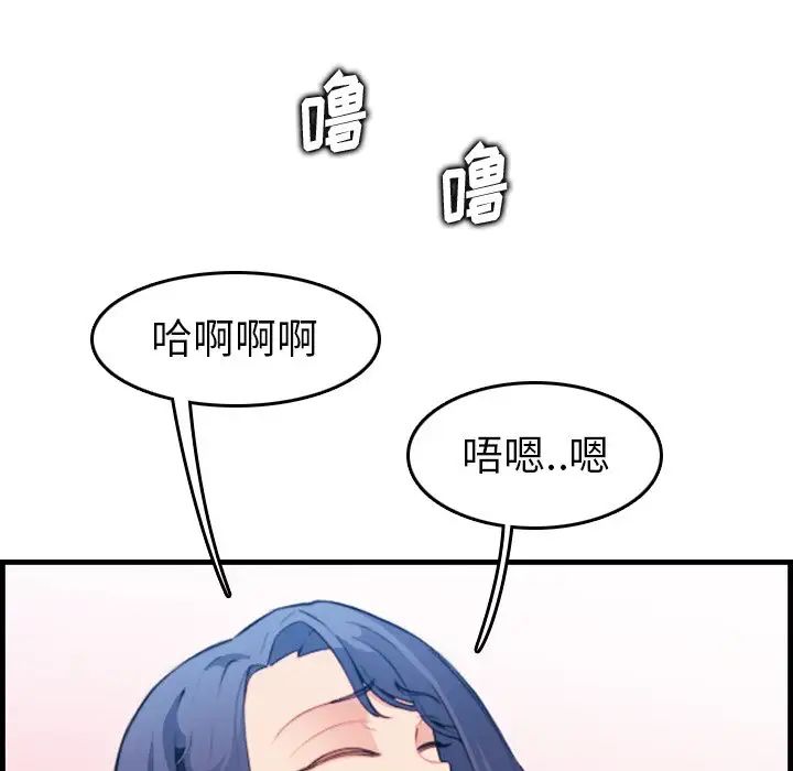 妈妈是女大学生第19话