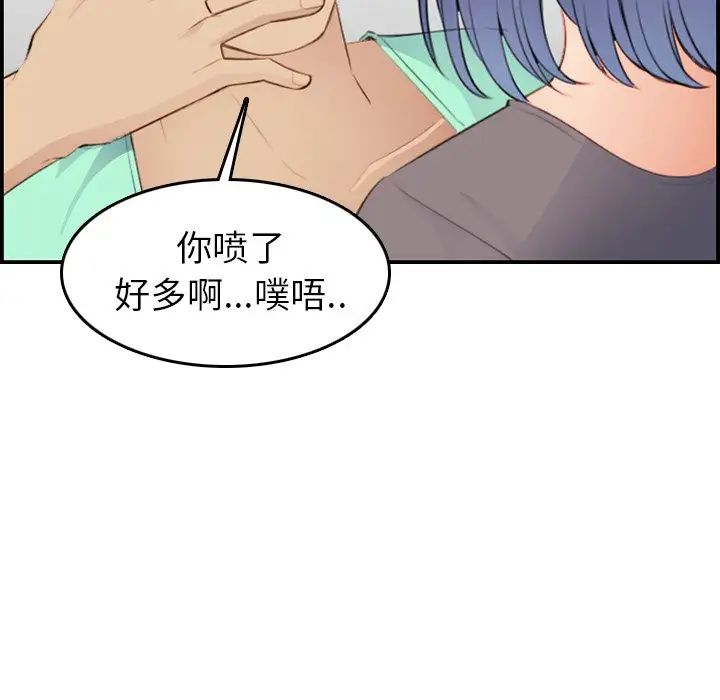 妈妈是女大学生第19话