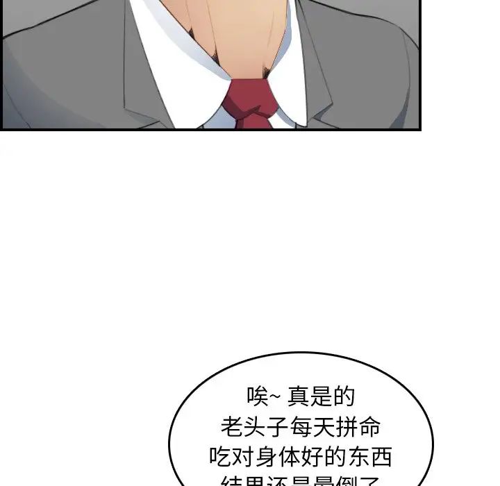 妈妈是女大学生第19话