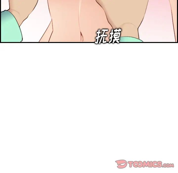 媽媽是女大學生第20话