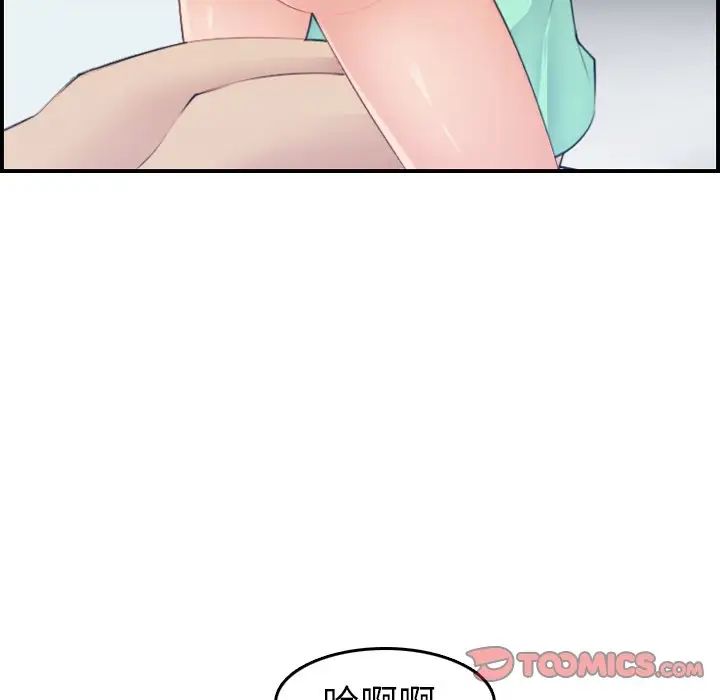 妈妈是女大学生第20话