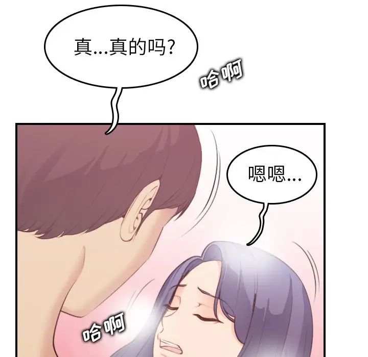 妈妈是女大学生第21话