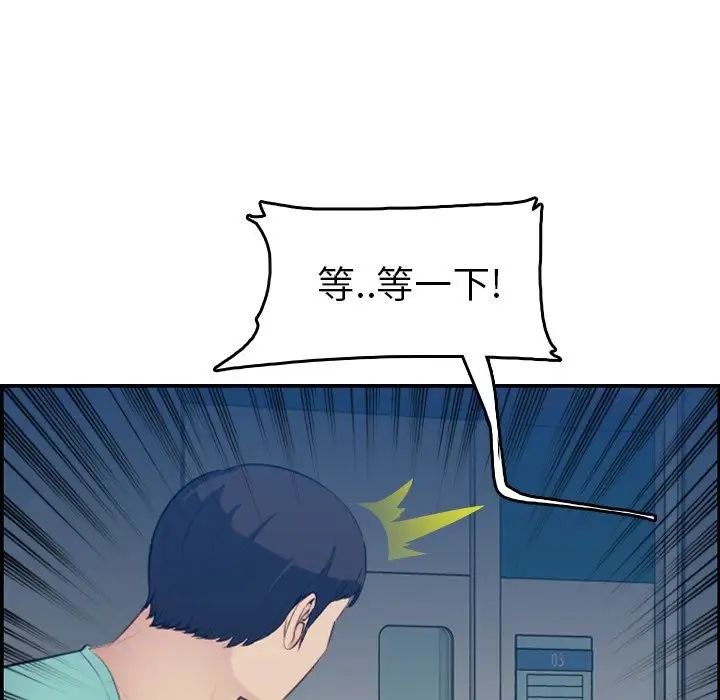 妈妈是女大学生第21话