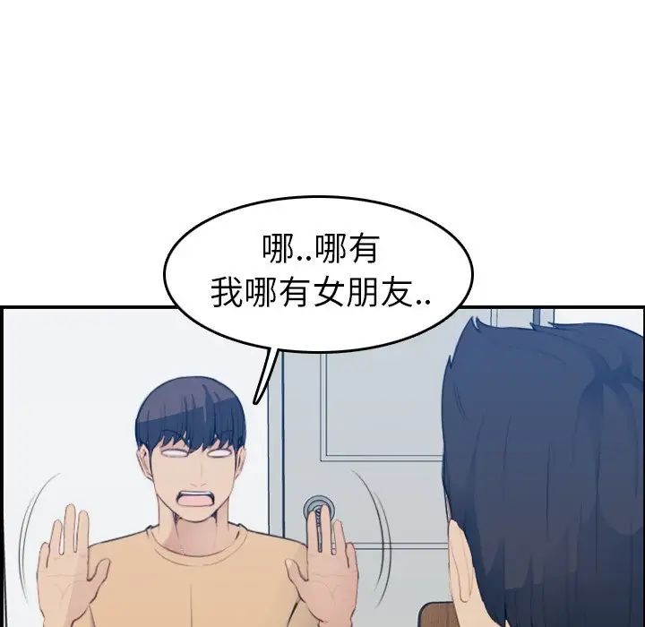媽媽是女大學生第21话