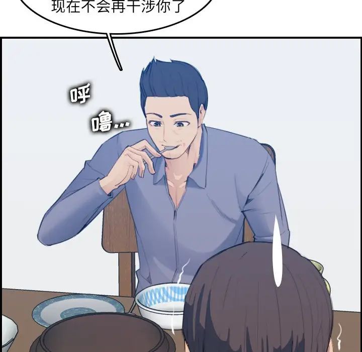 妈妈是女大学生第21话