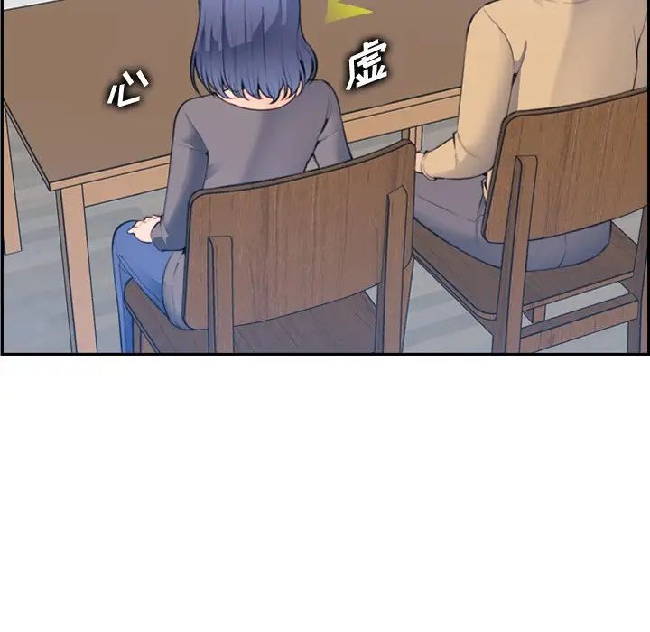 妈妈是女大学生第21话