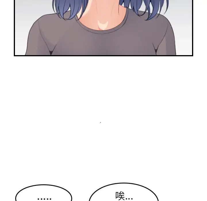 妈妈是女大学生第21话