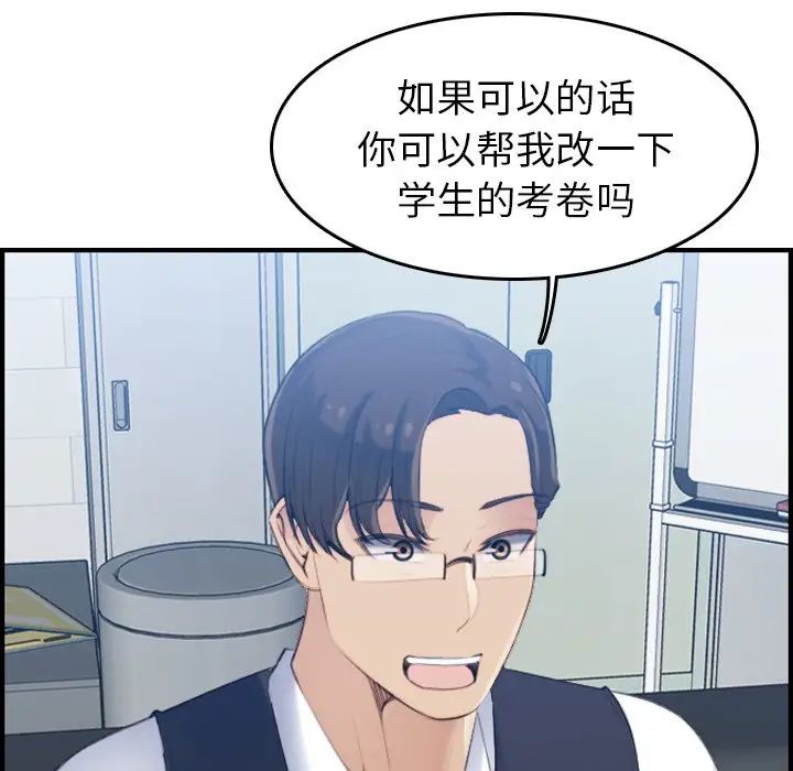 妈妈是女大学生第22话