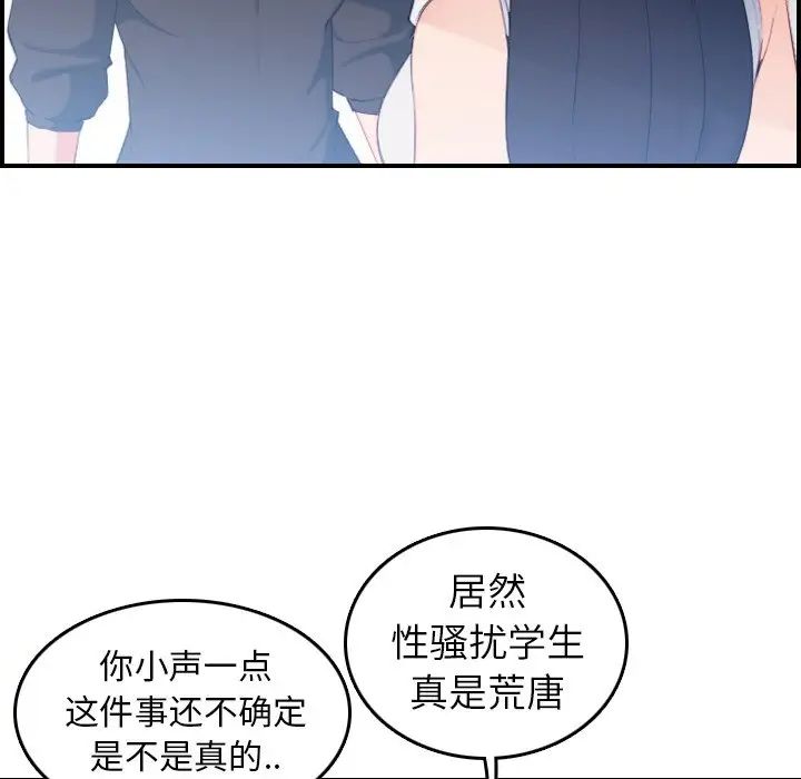 妈妈是女大学生第22话