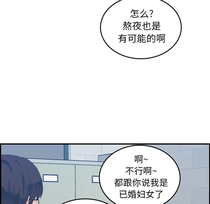 妈妈是女大学生第23话