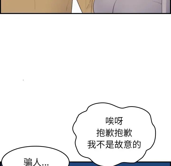 妈妈是女大学生第23话