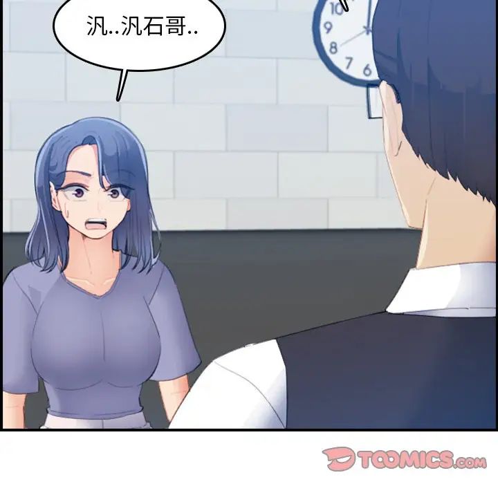 妈妈是女大学生第24话