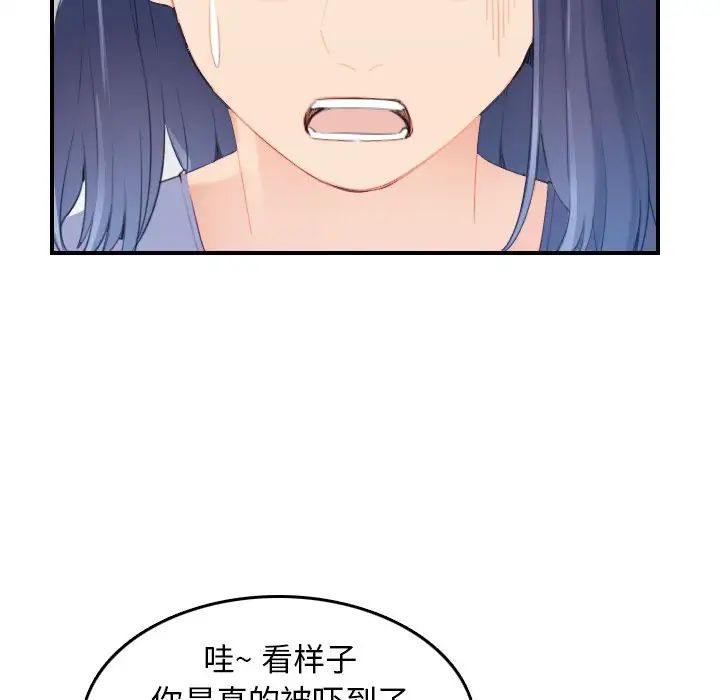 妈妈是女大学生第24话