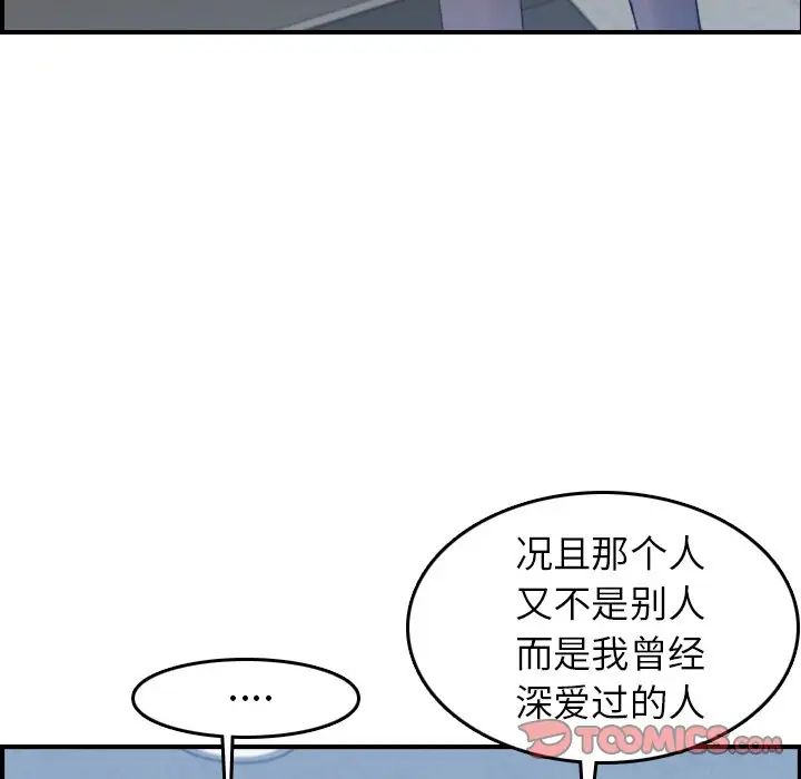 妈妈是女大学生第24话