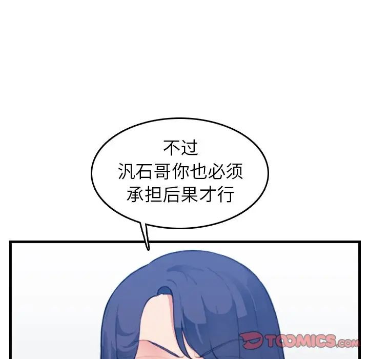 妈妈是女大学生第24话