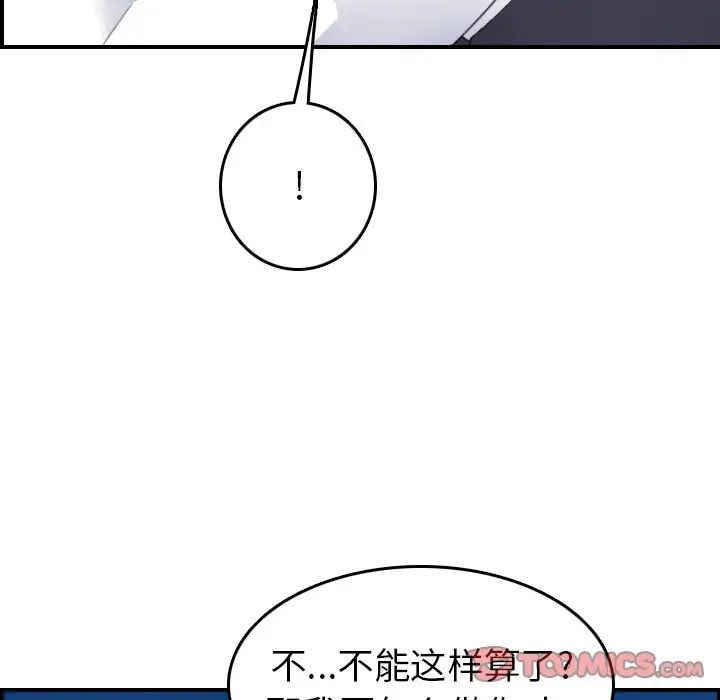 妈妈是女大学生第24话