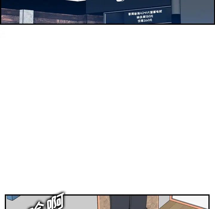 妈妈是女大学生第24话