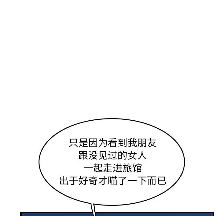 妈妈是女大学生第25话