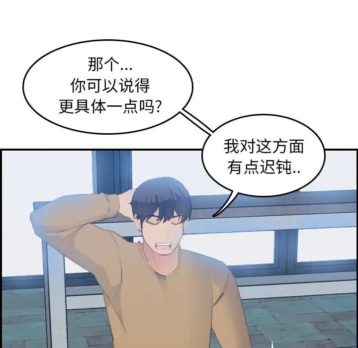 妈妈是女大学生第25话