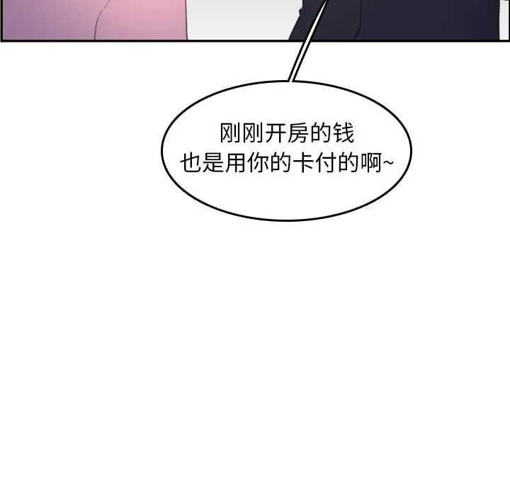 妈妈是女大学生第26话