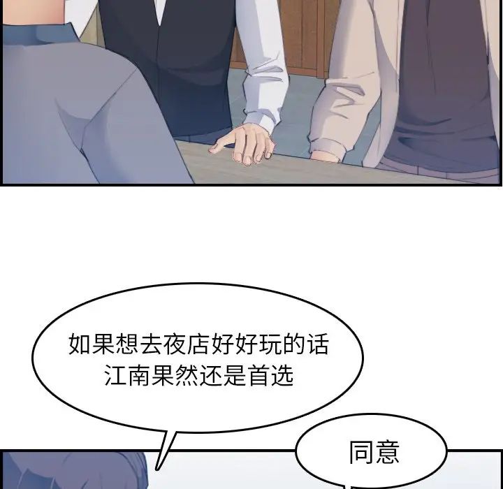 妈妈是女大学生第26话