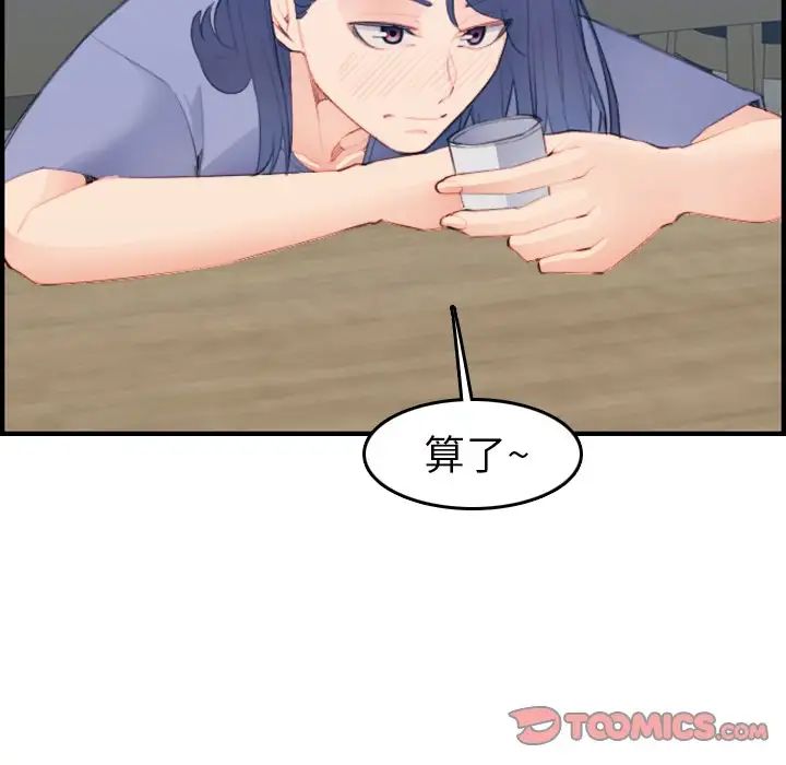 妈妈是女大学生第26话