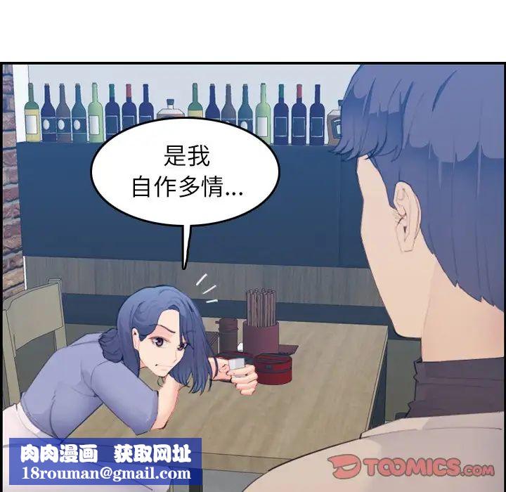 妈妈是女大学生第26话