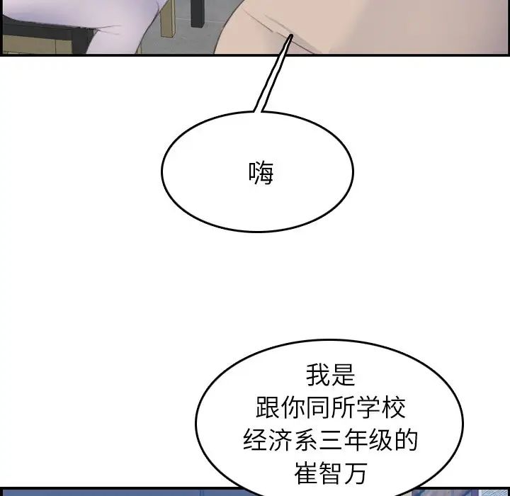 妈妈是女大学生第26话