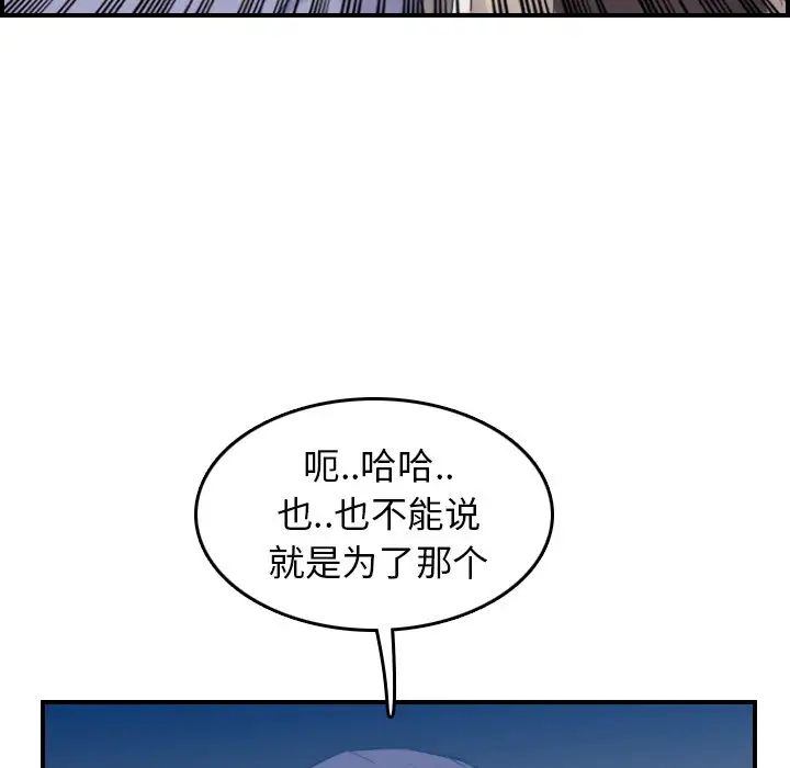 妈妈是女大学生第26话