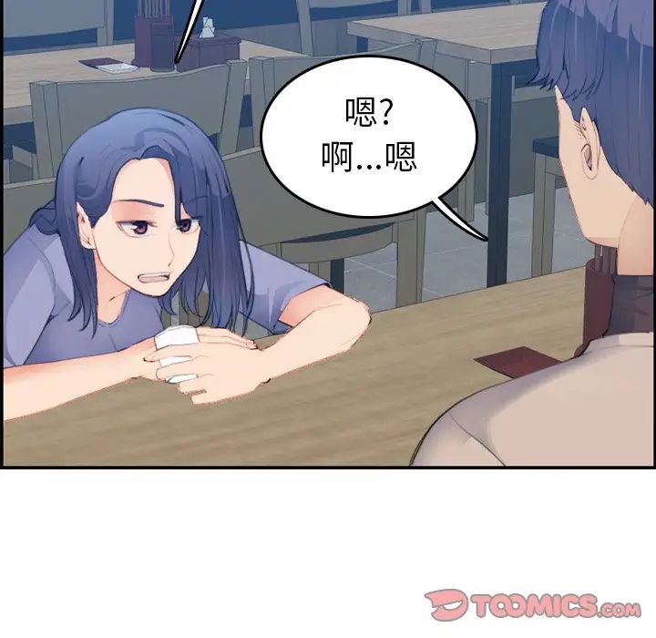 妈妈是女大学生第26话