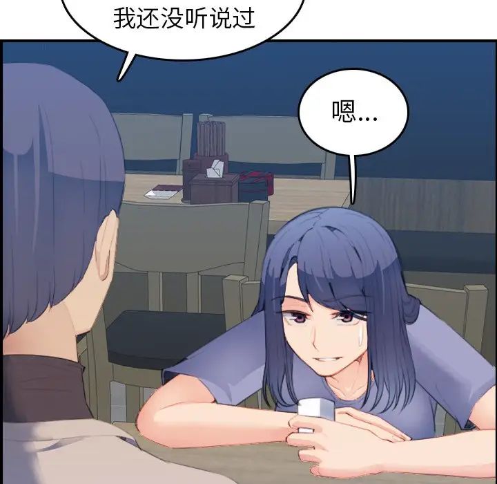 妈妈是女大学生第26话